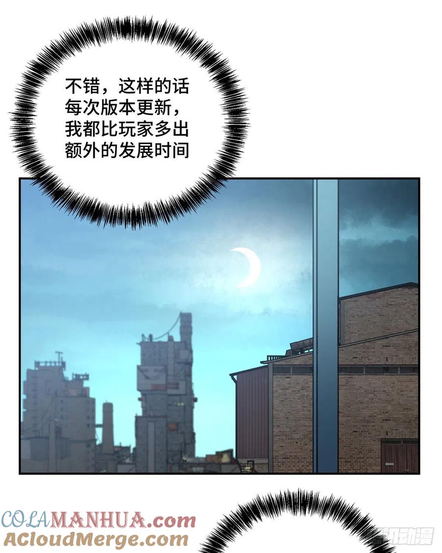 《超神机械师》内测开启 第23页