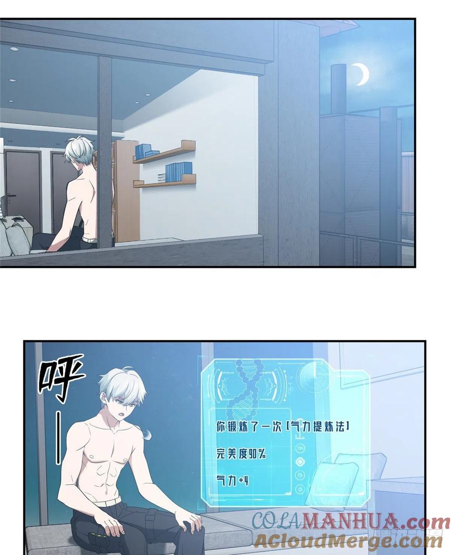 《超神机械师》内测开启 第13页