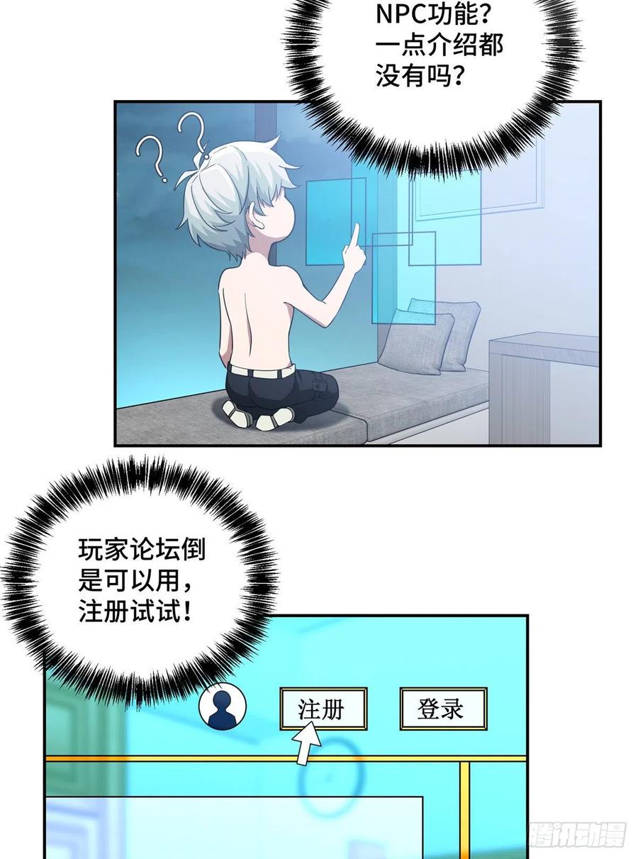 《超神机械师》内测开启 第26页