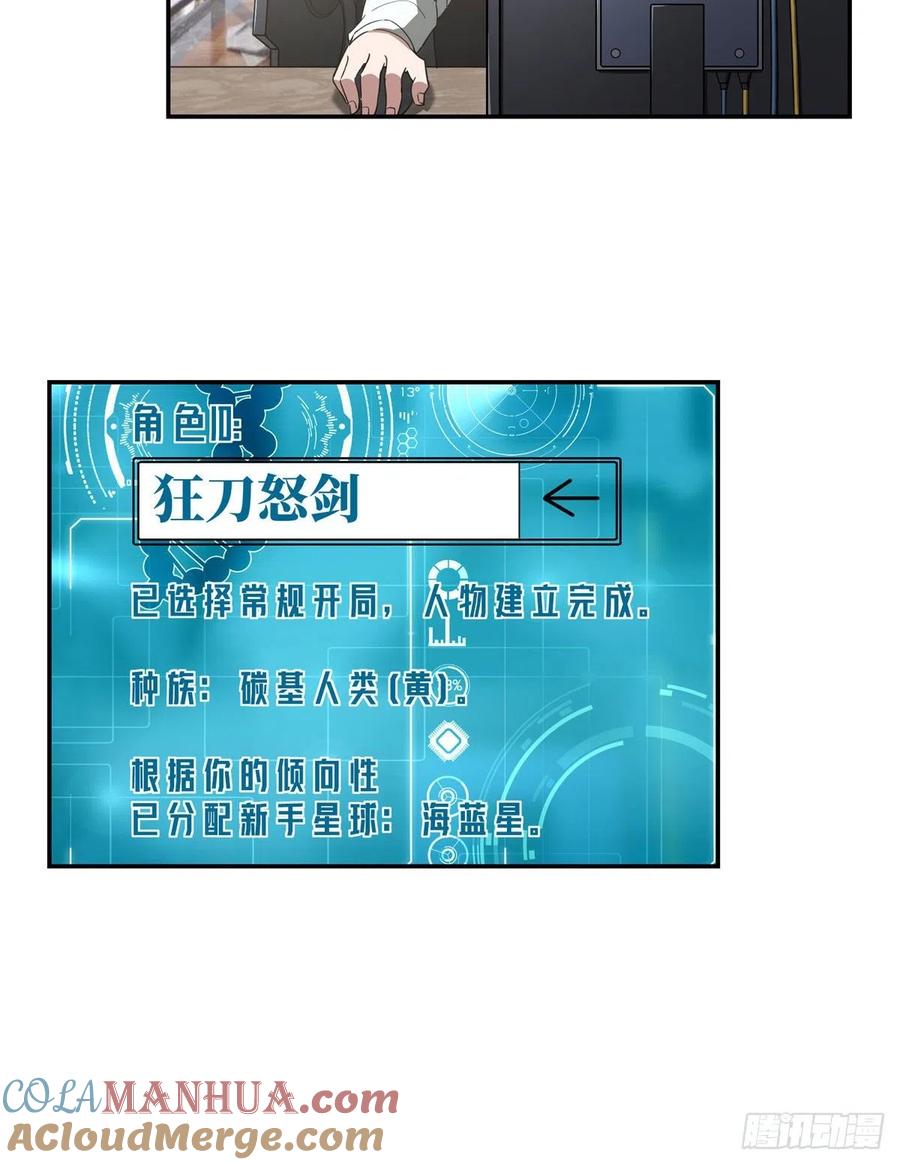 《超神机械师》内测开启 第31页