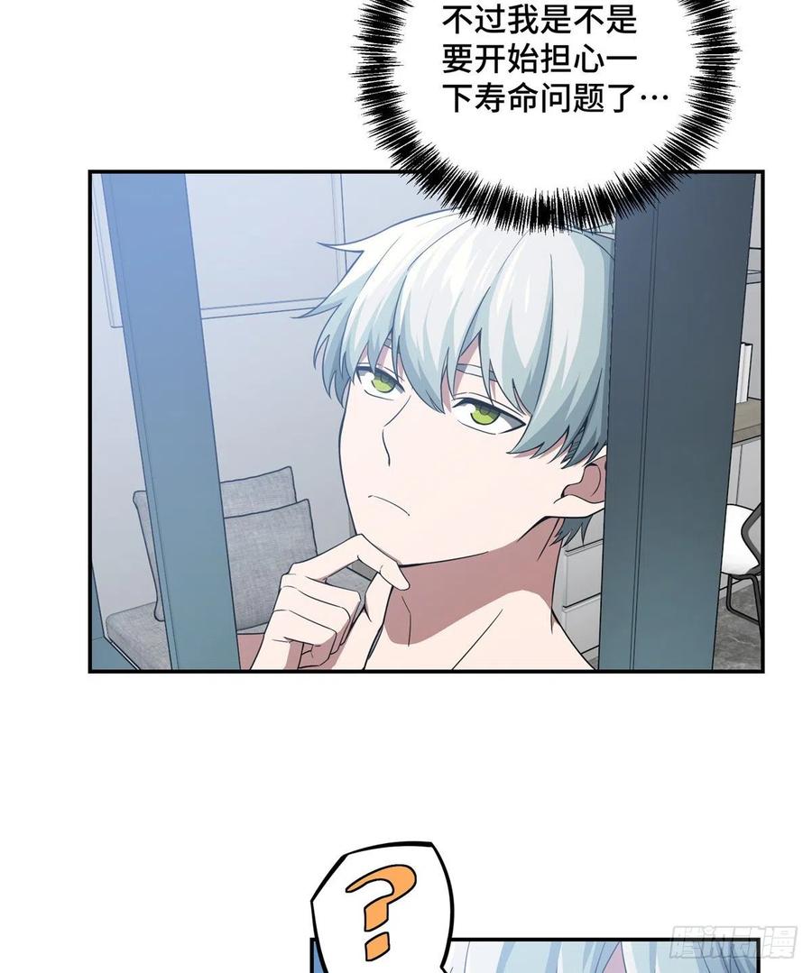《超神机械师》内测开启 第24页