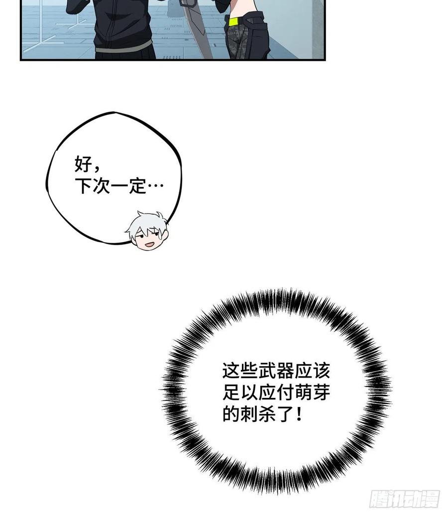 《超神机械师》内测开启 第12页