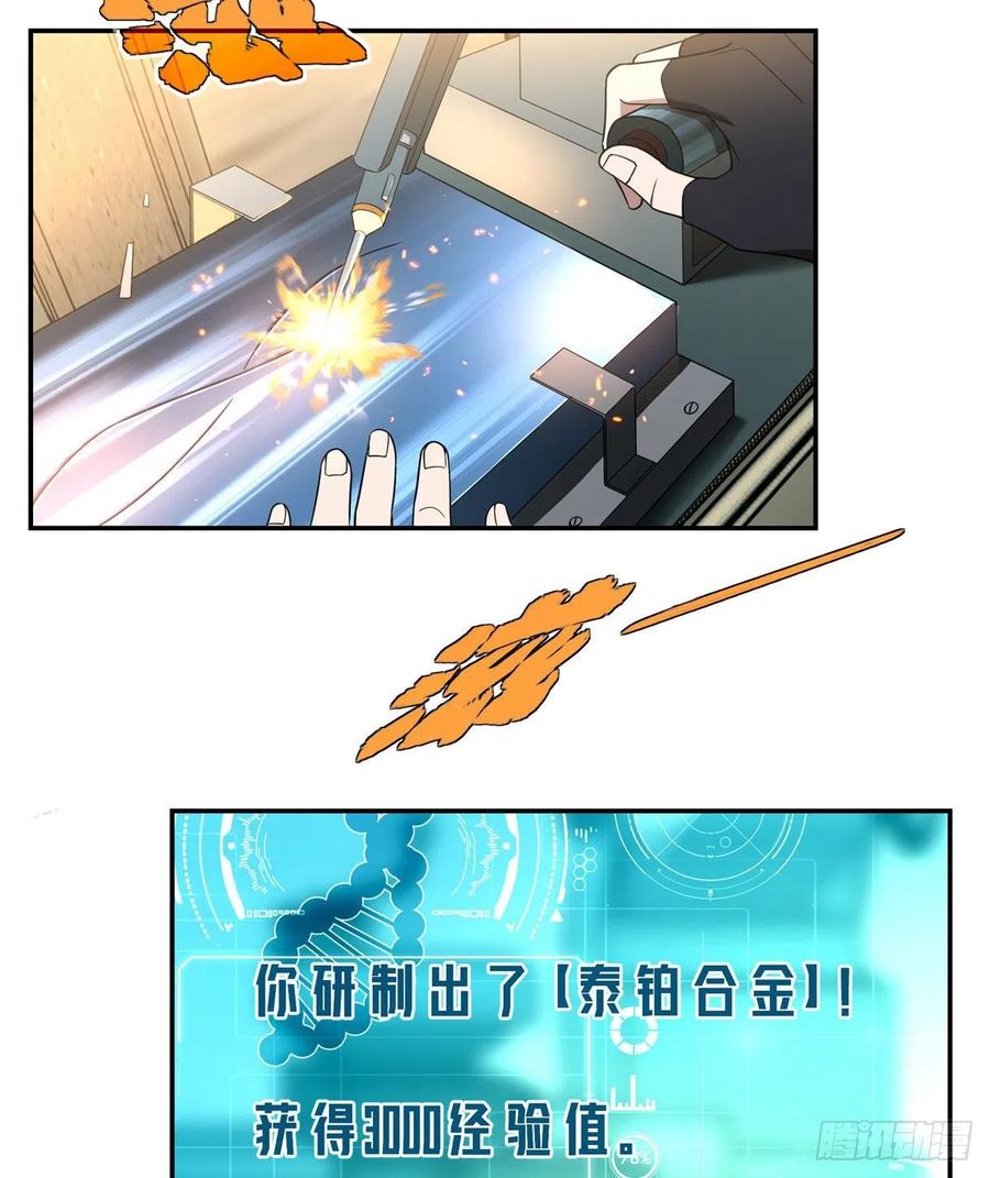 《超神机械师》内测开启 第4页