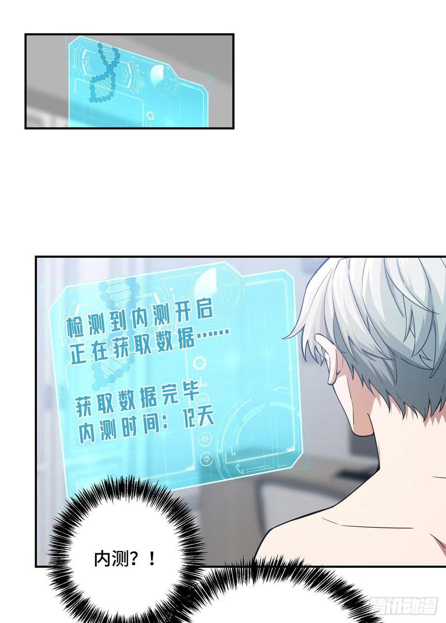 《超神机械师》内测开启 第18页