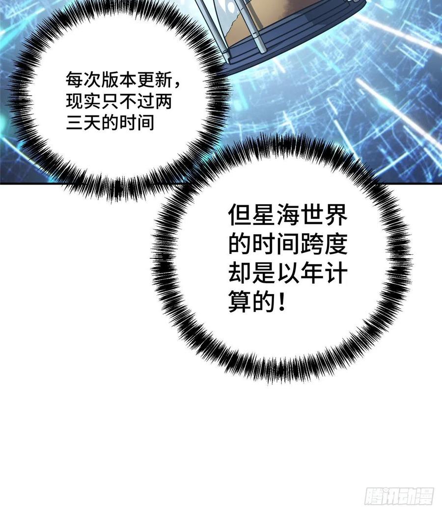 《超神机械师》内测开启 第22页