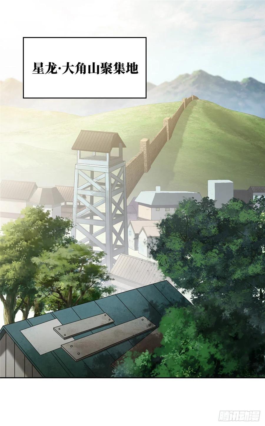 《超神机械师》神秘NPC 第2页