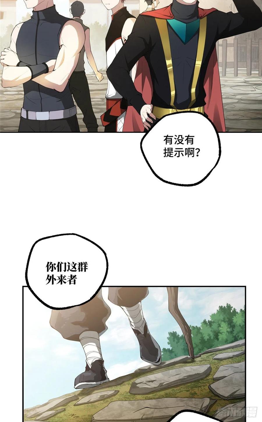 《超神机械师》神秘NPC 第4页