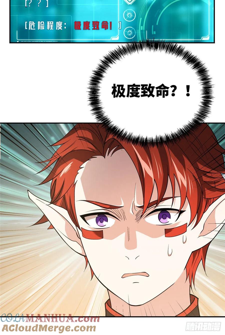 《超神机械师》神秘NPC 第17页