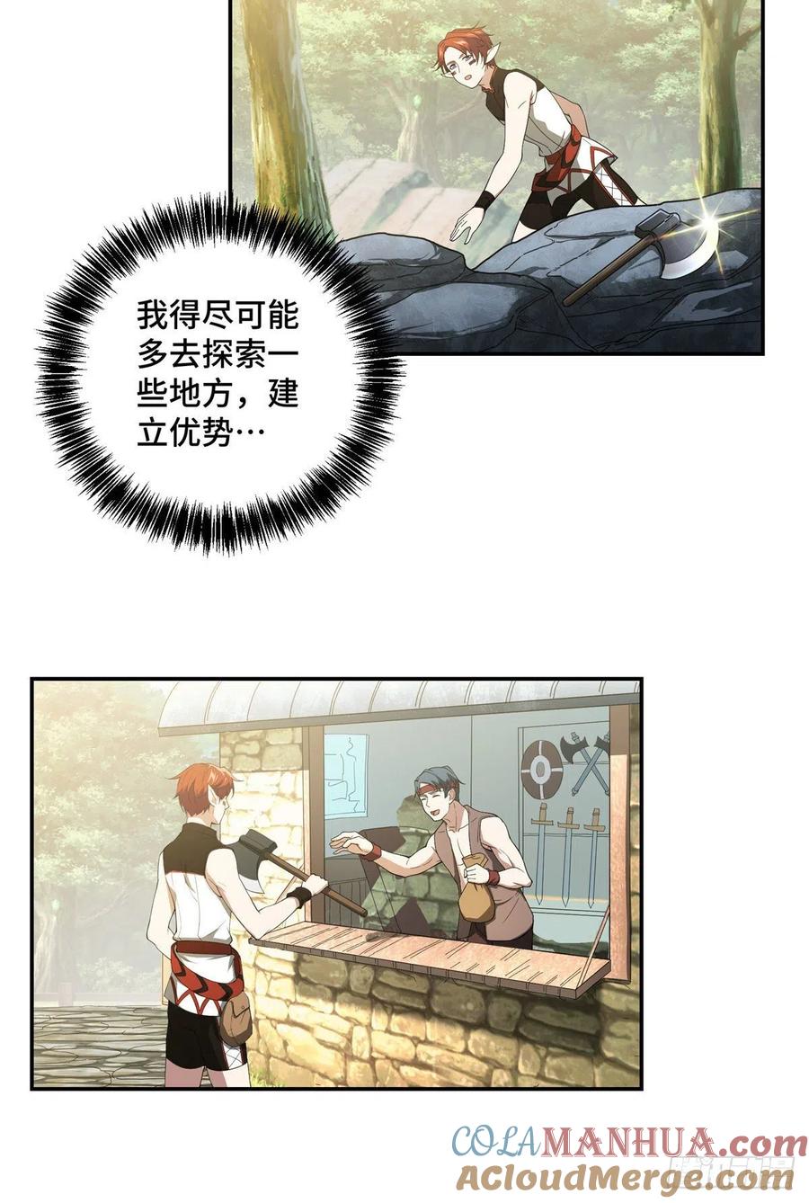 《超神机械师》神秘NPC 第9页