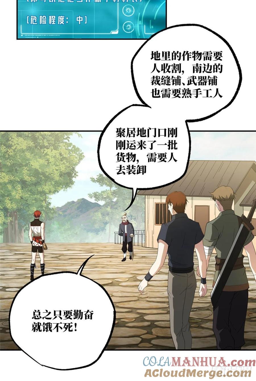 《超神机械师》神秘NPC 第7页