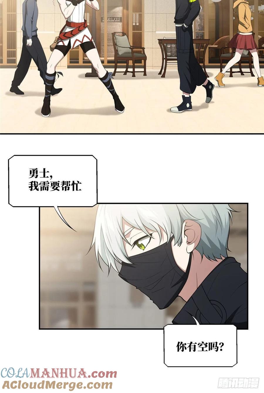 《超神机械师》神秘NPC 第21页