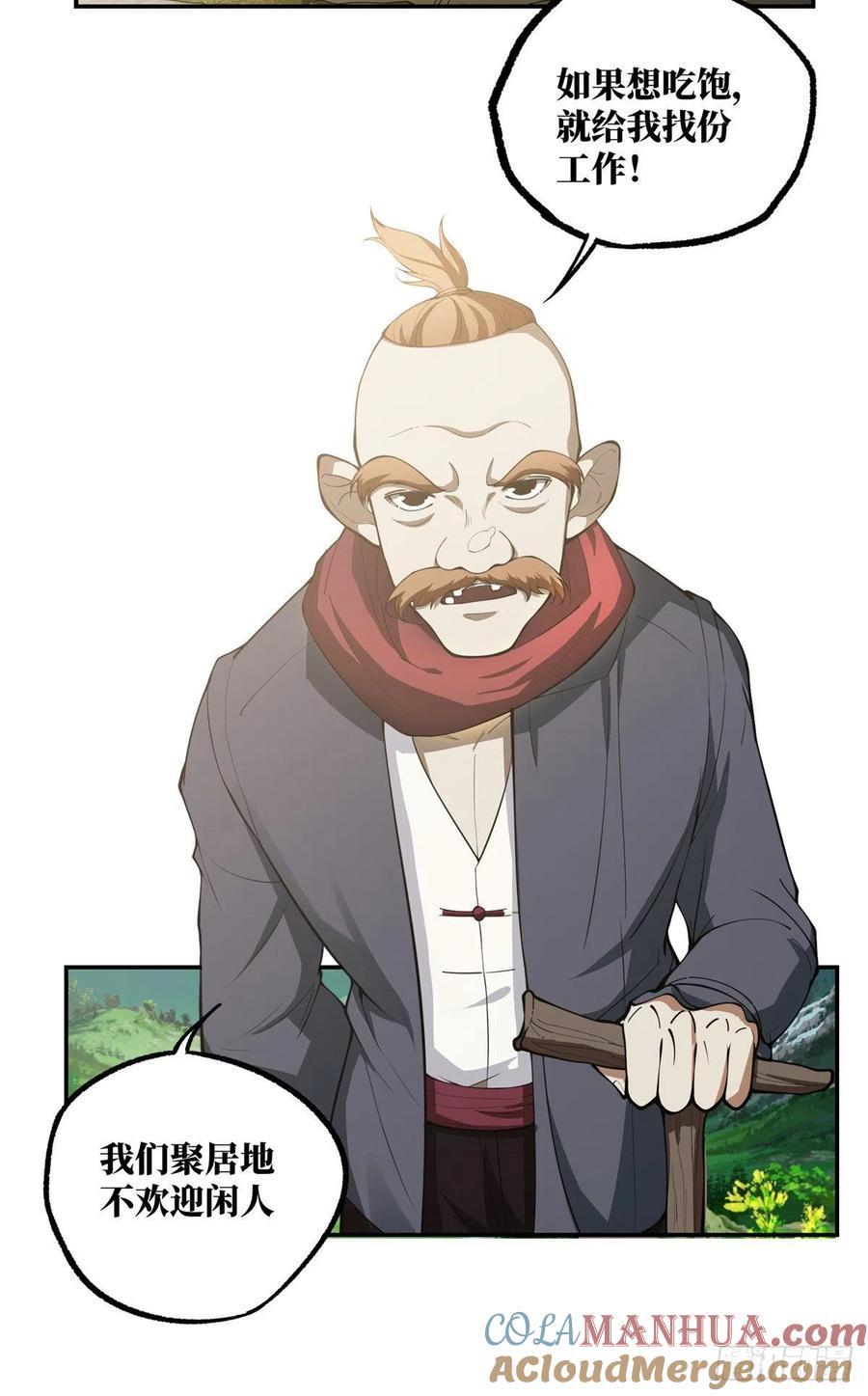 《超神机械师》神秘NPC 第5页