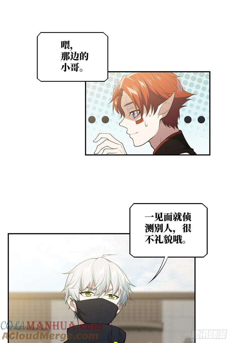 《超神机械师》神秘NPC 第19页