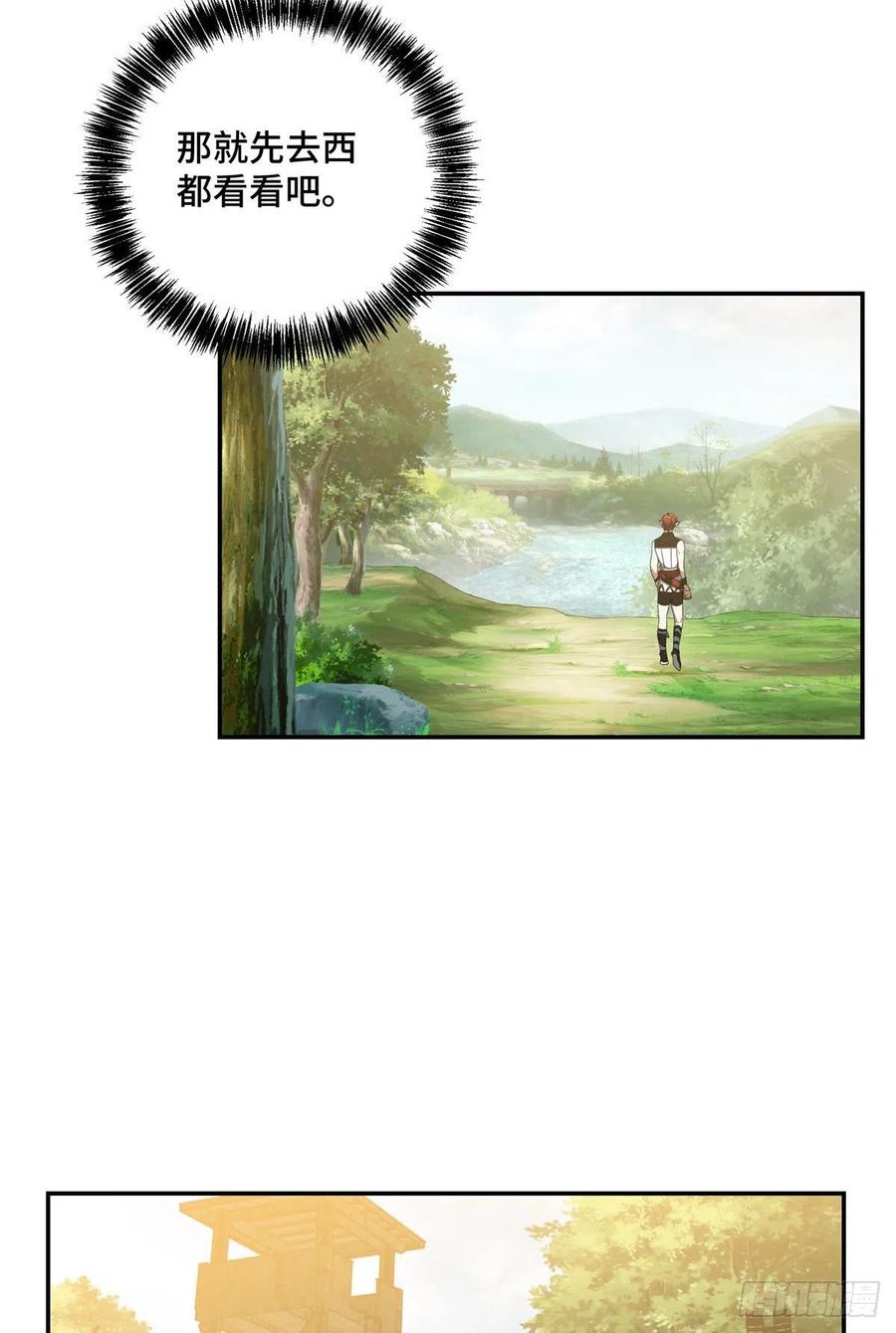 《超神机械师》神秘NPC 第12页