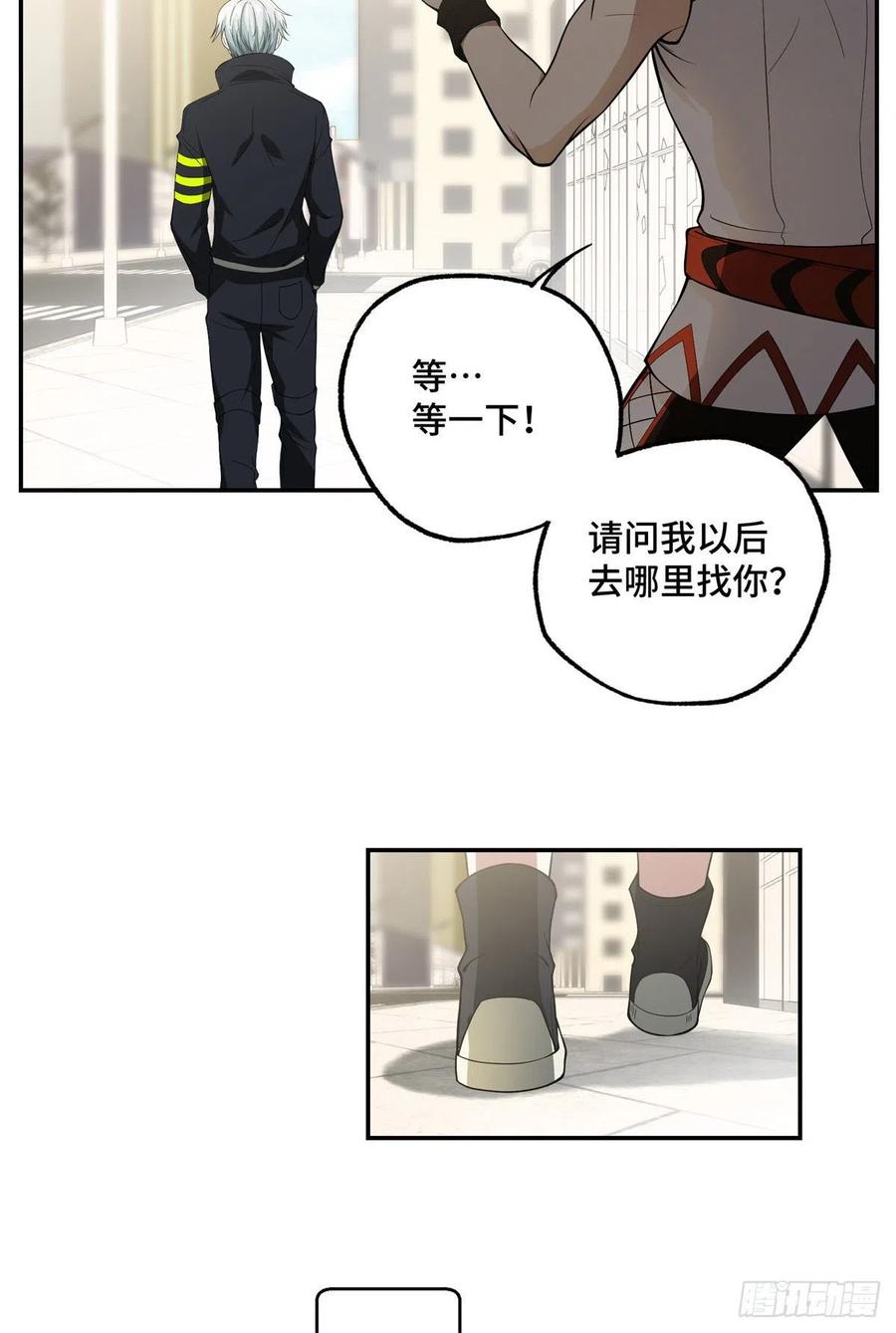 《超神机械师》神秘NPC 第38页