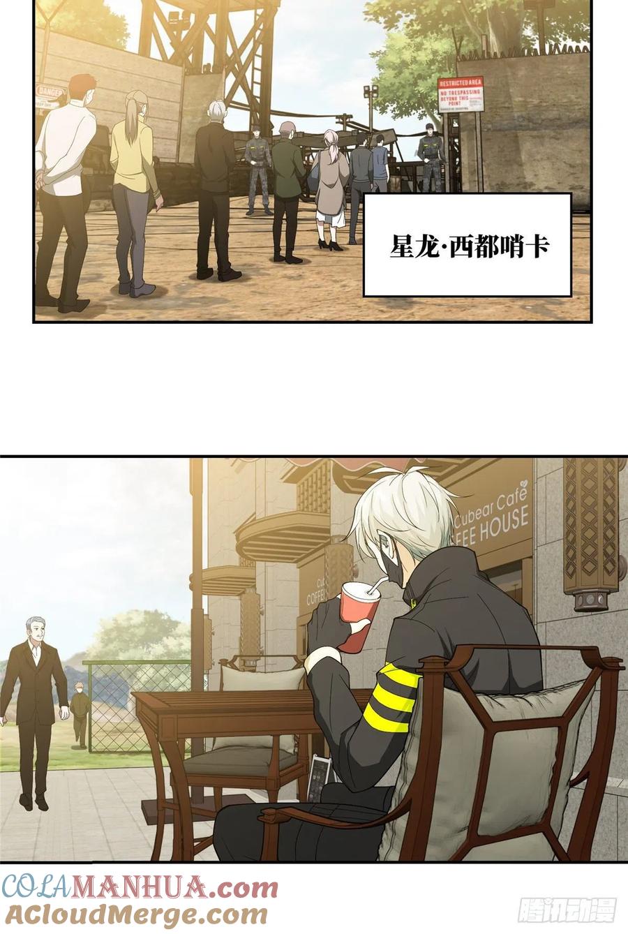 《超神机械师》神秘NPC 第13页