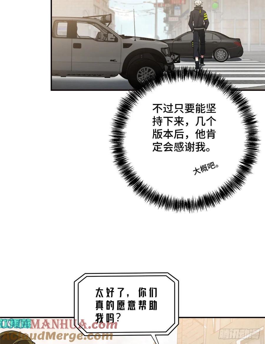 超神机械师 与玩家的初次接触 第7页