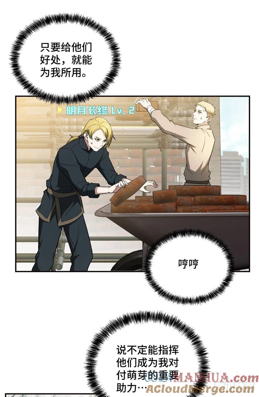 超神机械师 与玩家的初次接触 第11页