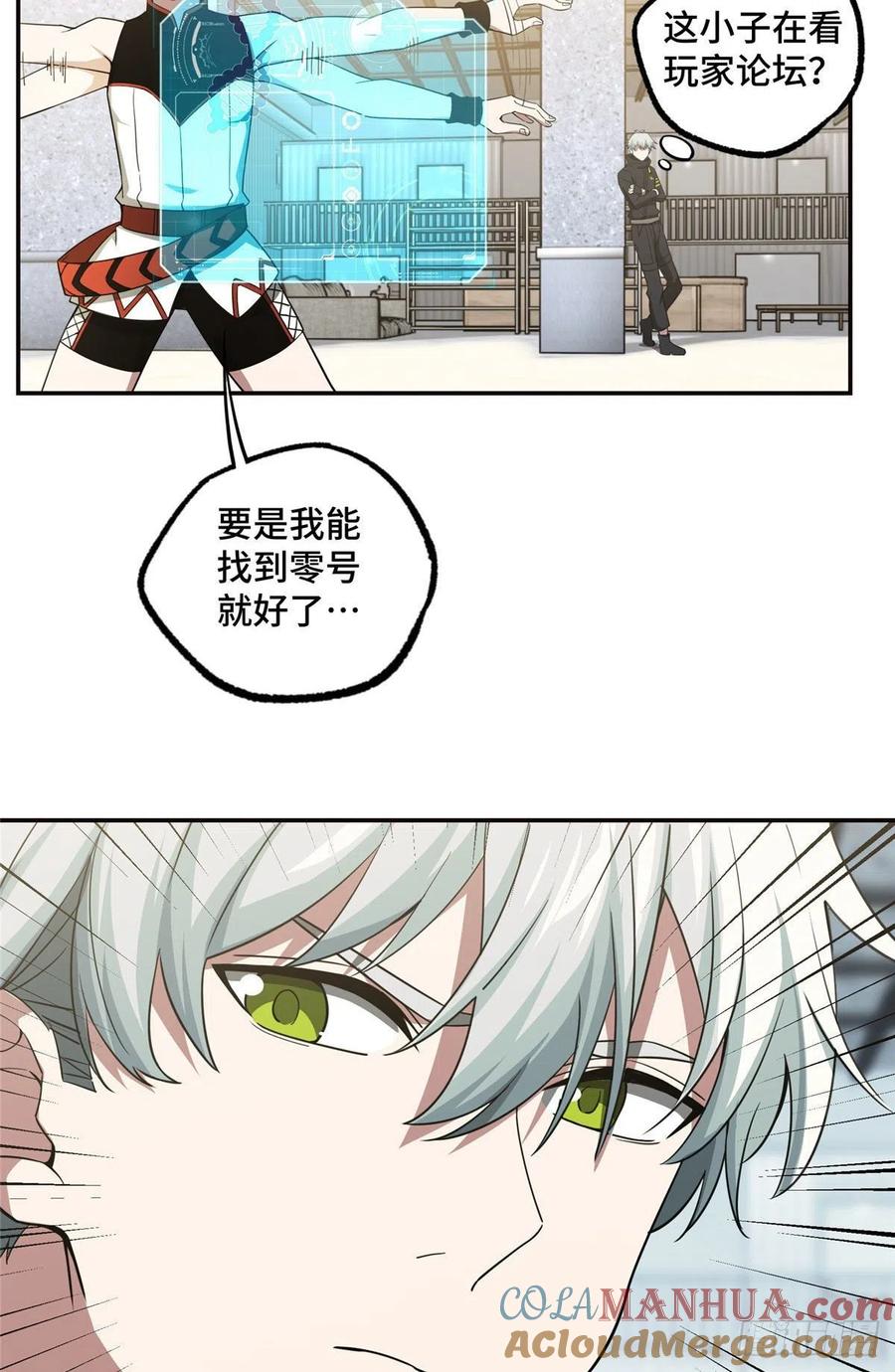 超神机械师 与玩家的初次接触 第25页