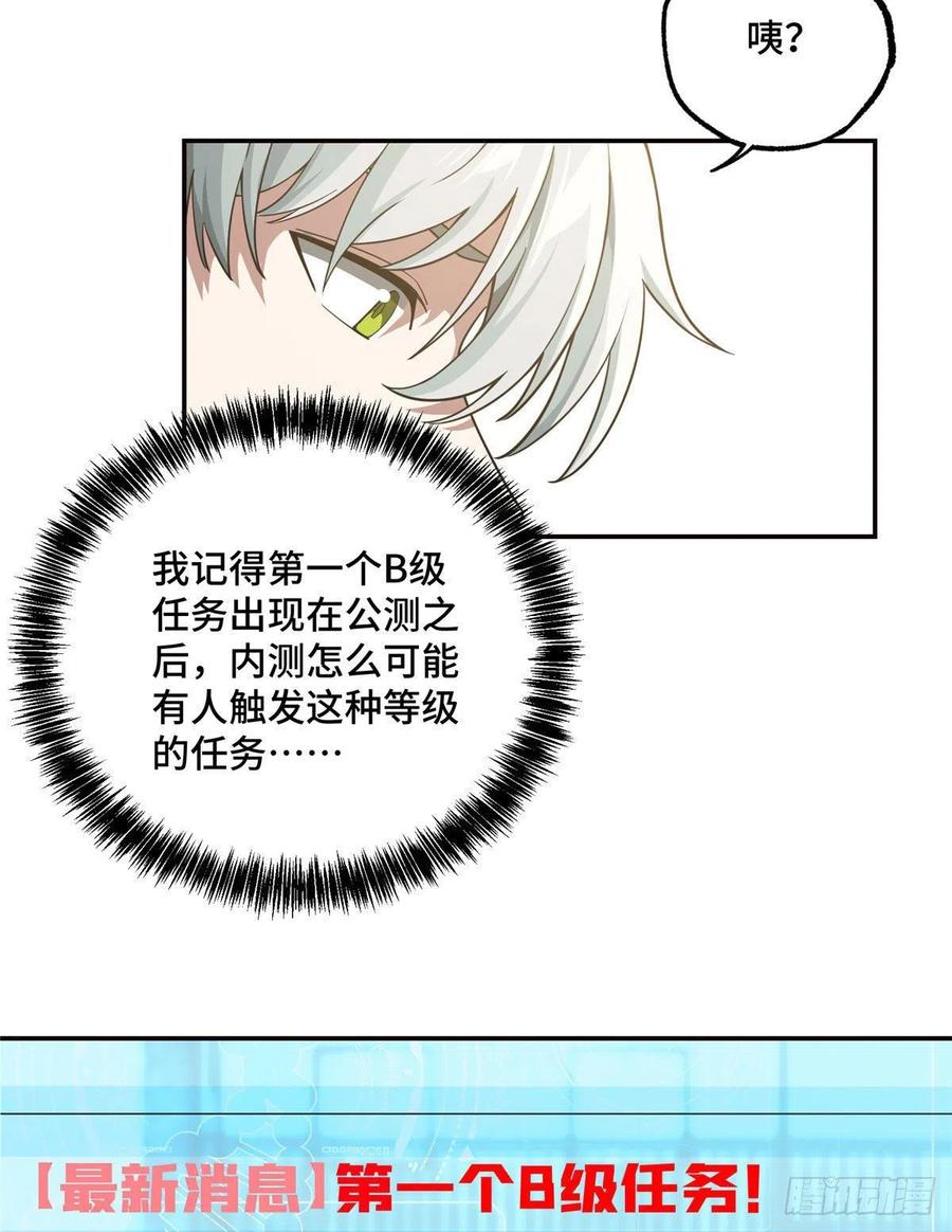 超神机械师 与玩家的初次接触 第28页