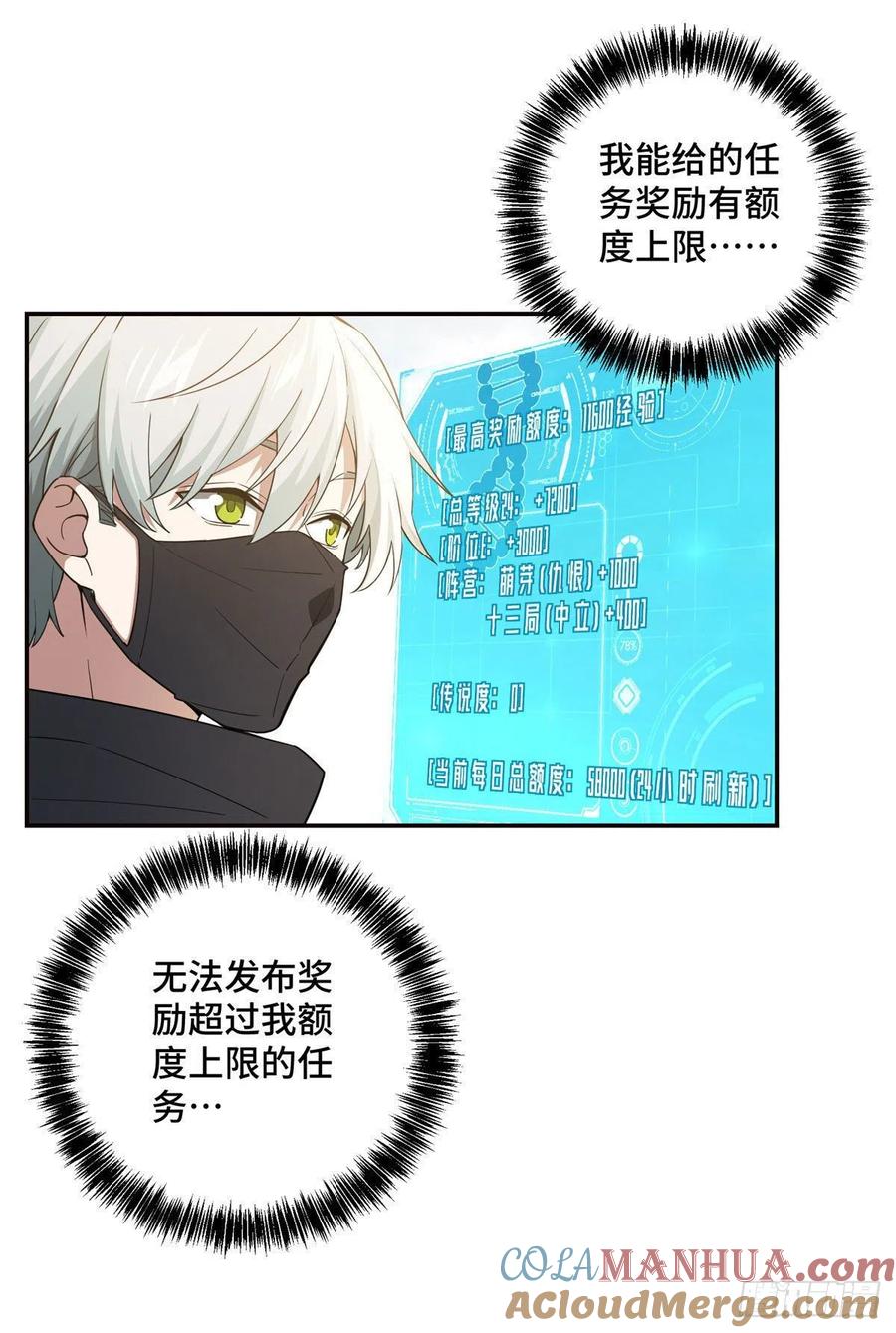 超神机械师 与玩家的初次接触 第15页