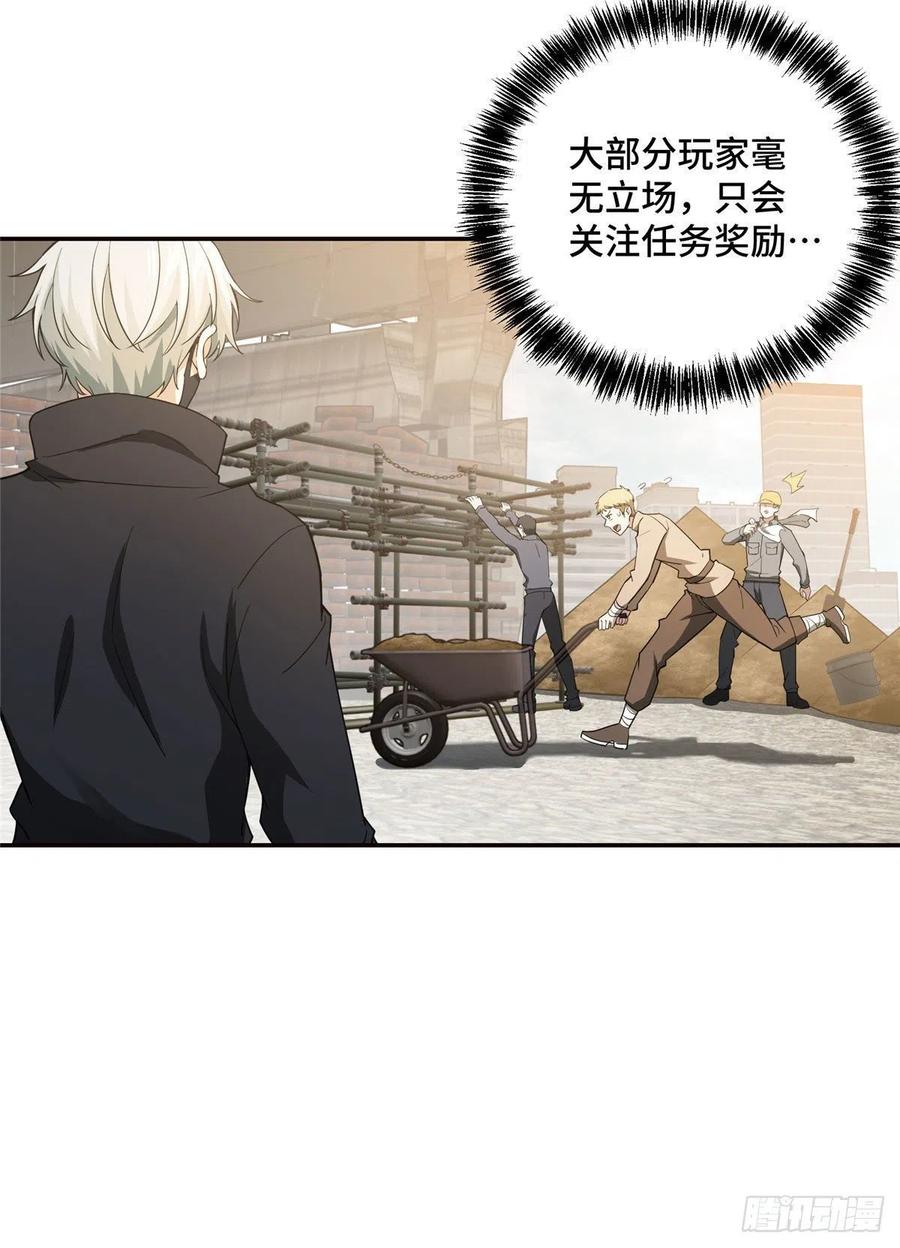 超神机械师 与玩家的初次接触 第10页