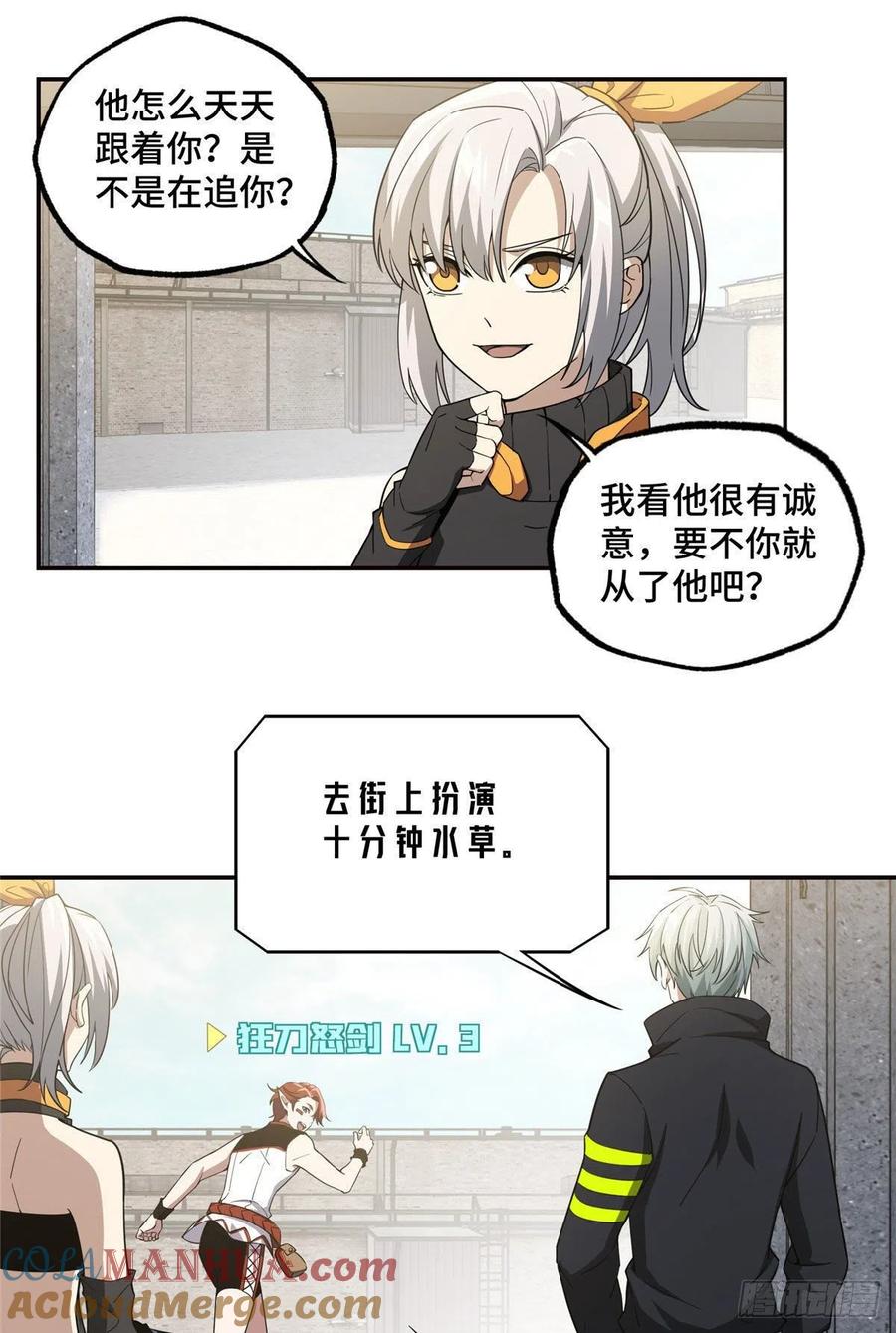 超神机械师 与玩家的初次接触 第23页