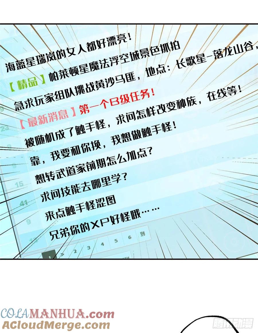 超神机械师 与玩家的初次接触 第27页