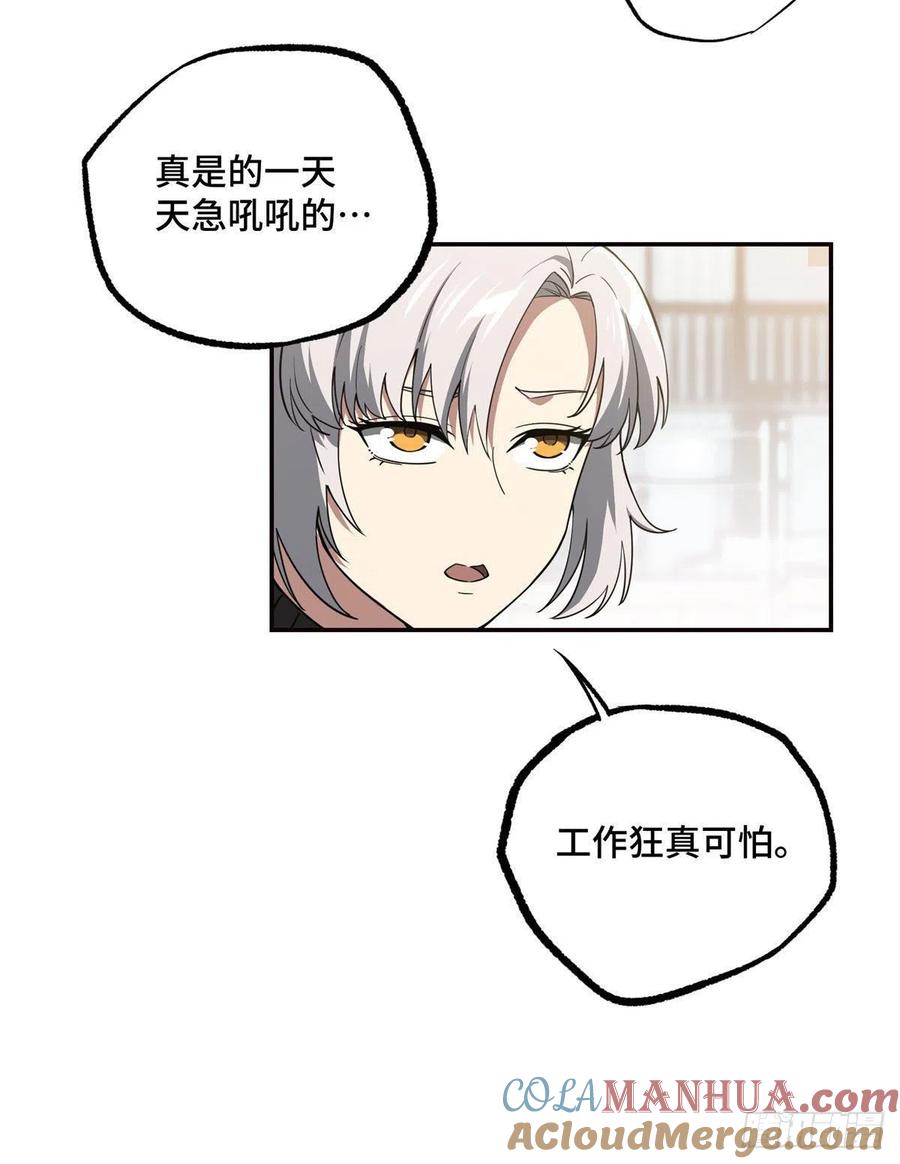 超神机械师 与玩家的初次接触 第31页