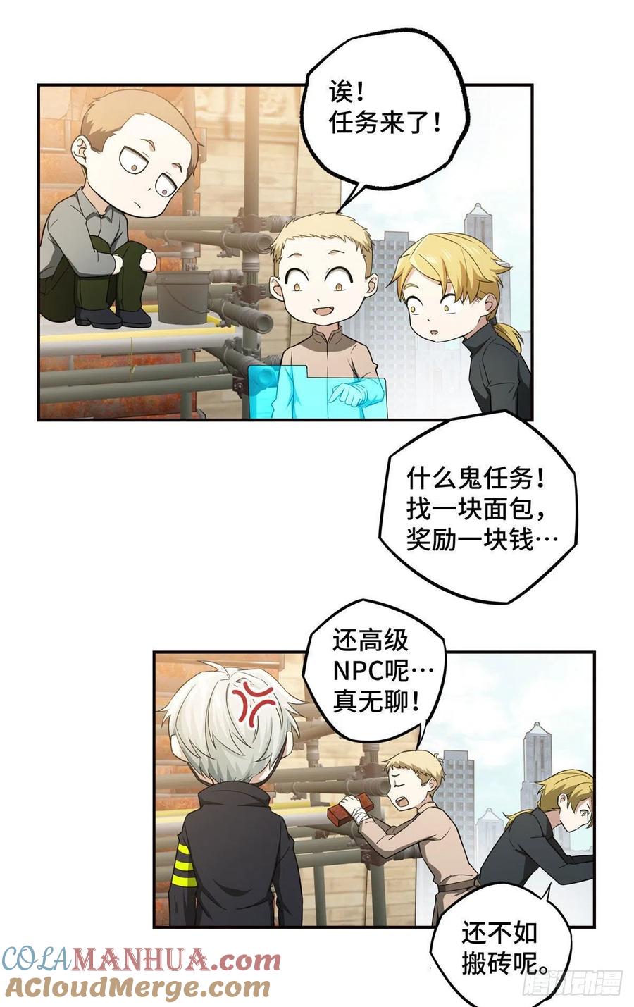 超神机械师 与玩家的初次接触 第19页