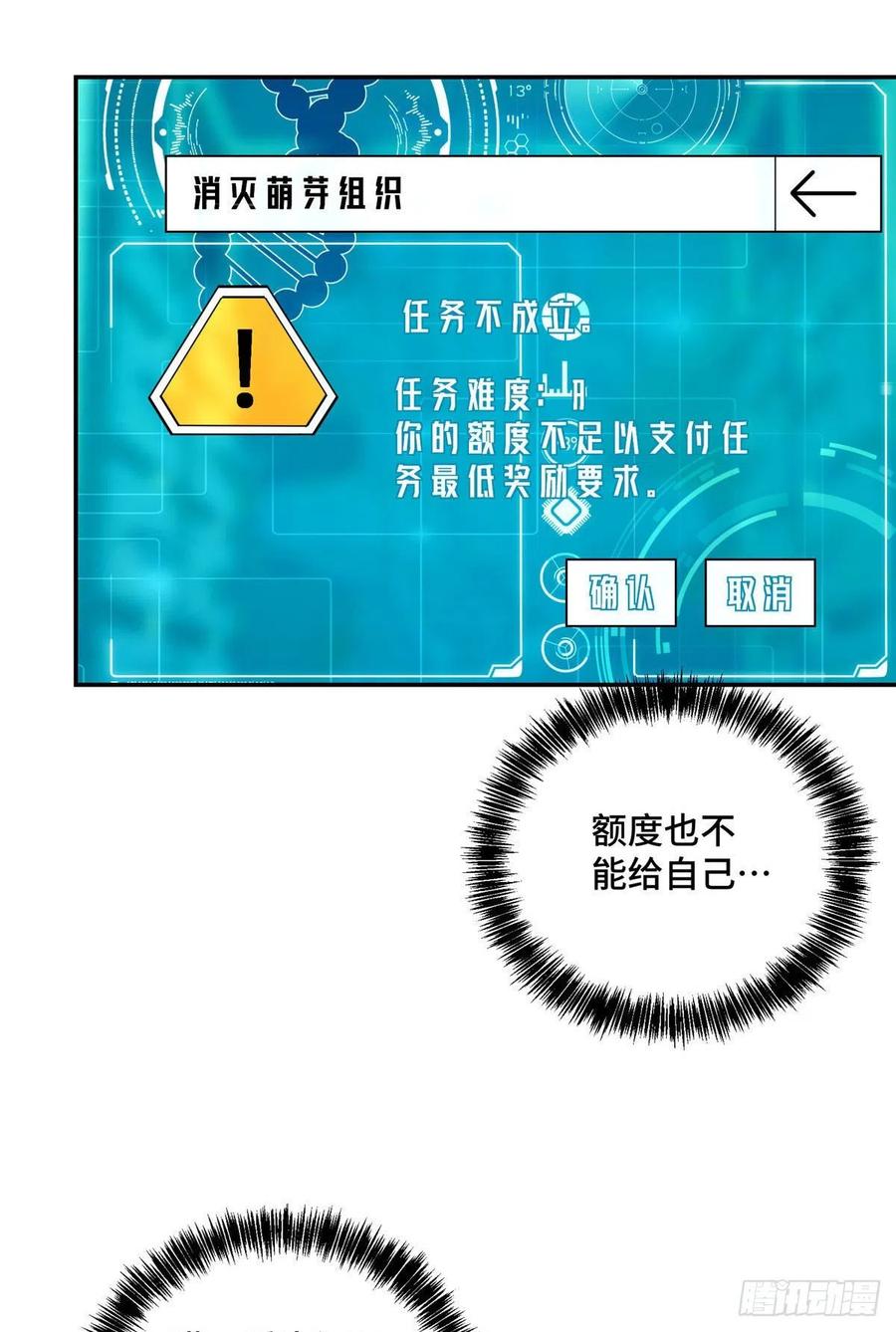 超神机械师 与玩家的初次接触 第16页