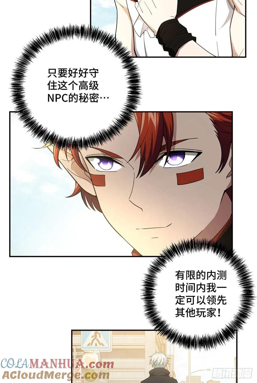 超神机械师 与玩家的初次接触 第3页