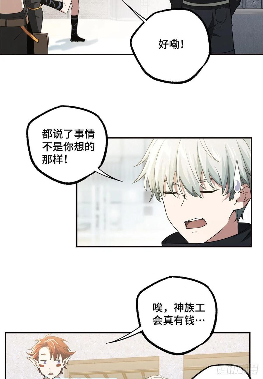 超神机械师 与玩家的初次接触 第24页