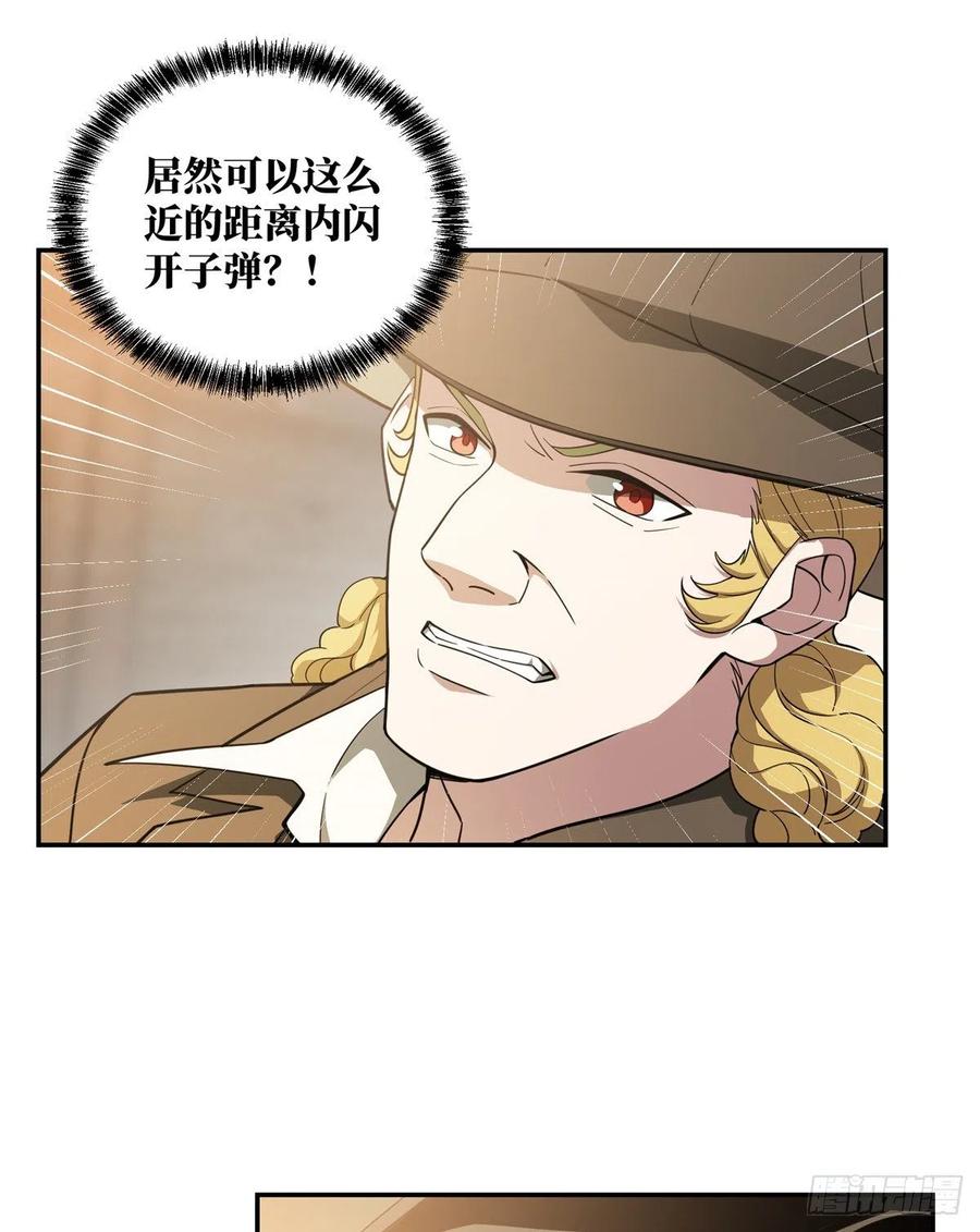 《超神机械师》来自萌芽的暗杀 第22页