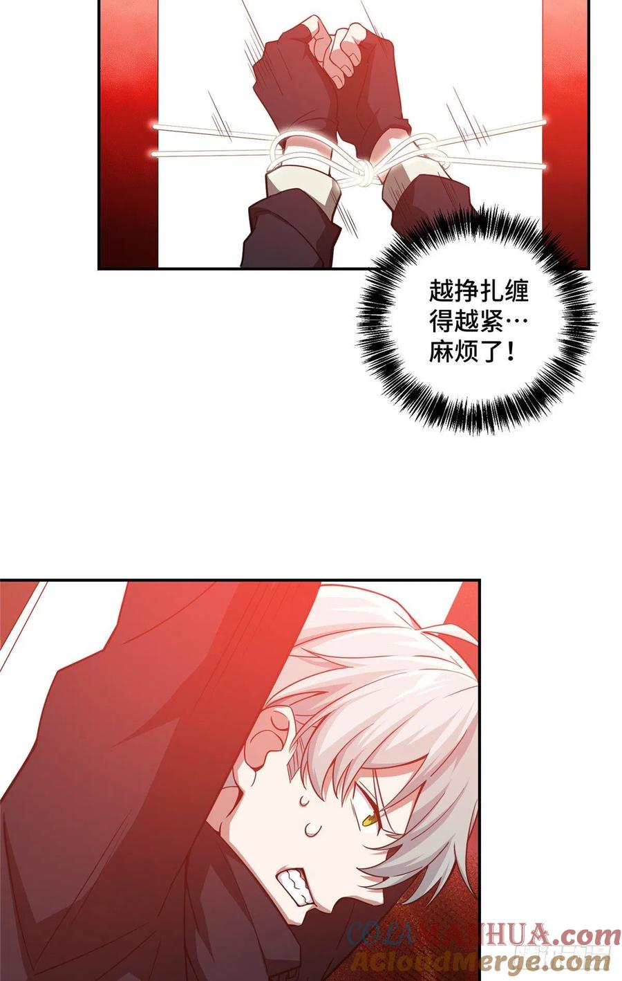 《超神机械师》来自萌芽的暗杀 第15页