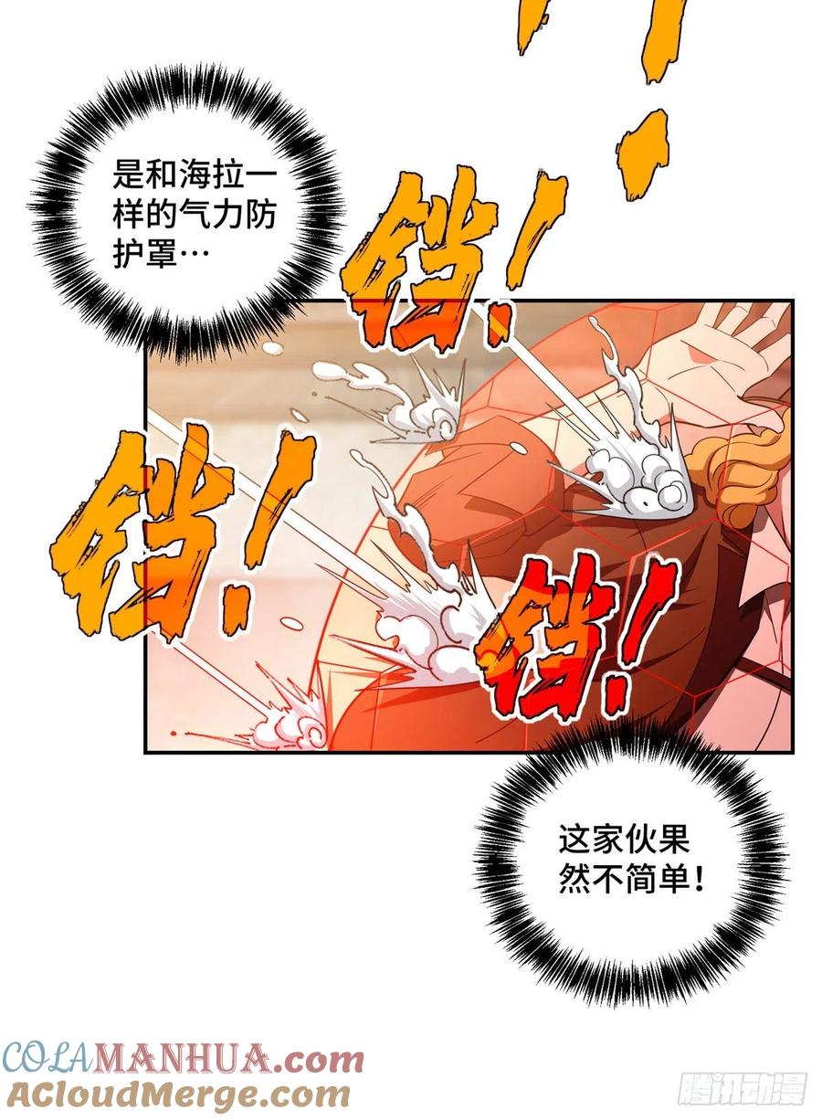 《超神机械师》来自萌芽的暗杀 第25页