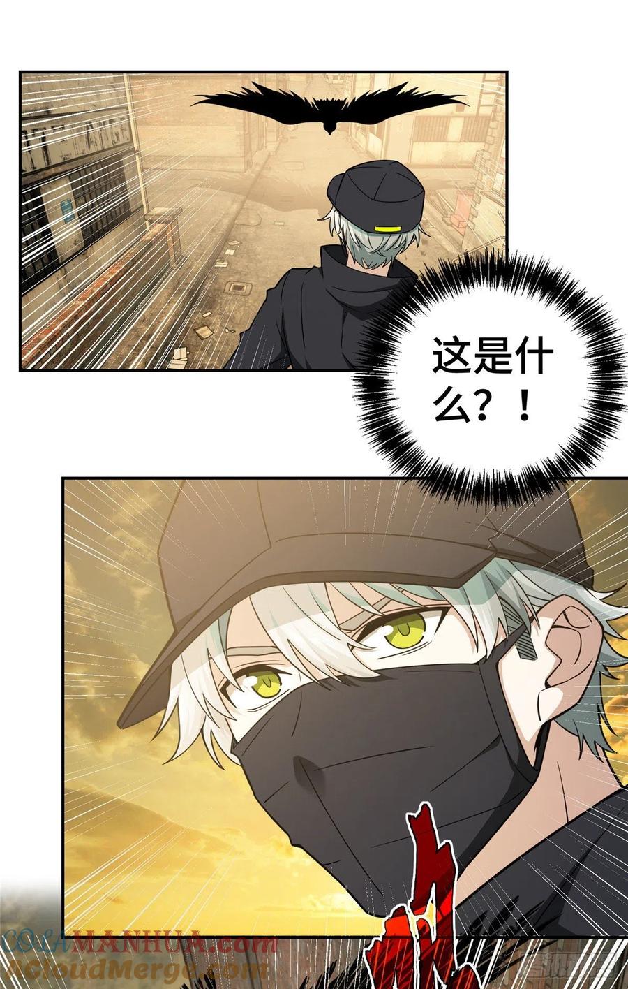 《超神机械师》来自萌芽的暗杀 第7页