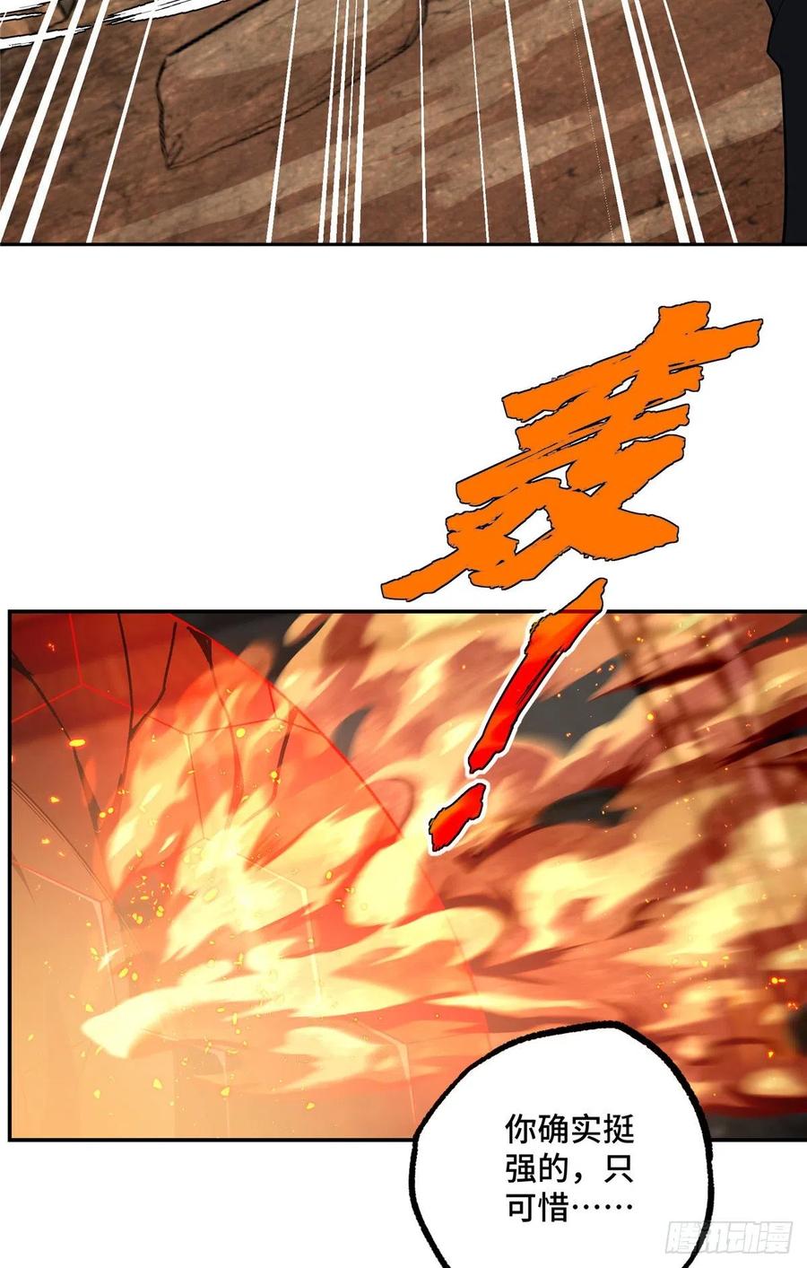 《超神机械师》来自萌芽的暗杀 第36页