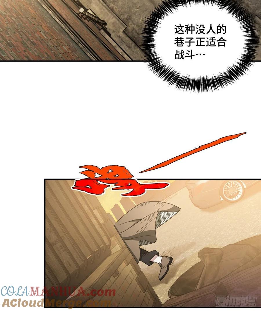 《超神机械师》来自萌芽的暗杀 第5页