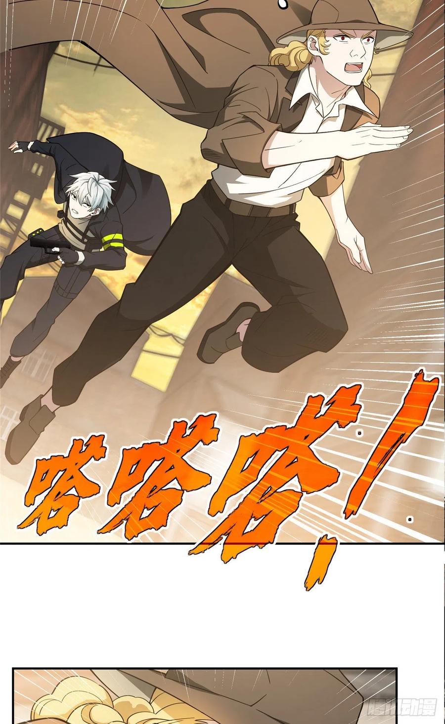 《超神机械师》来自萌芽的暗杀 第28页