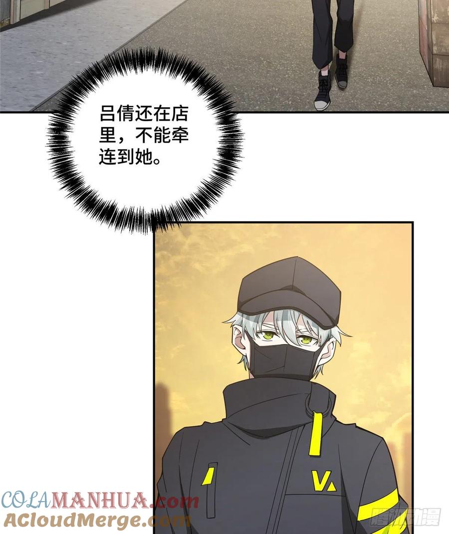 《超神机械师》来自萌芽的暗杀 第3页