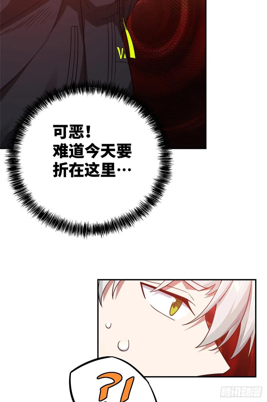 《超神机械师》来自萌芽的暗杀 第16页