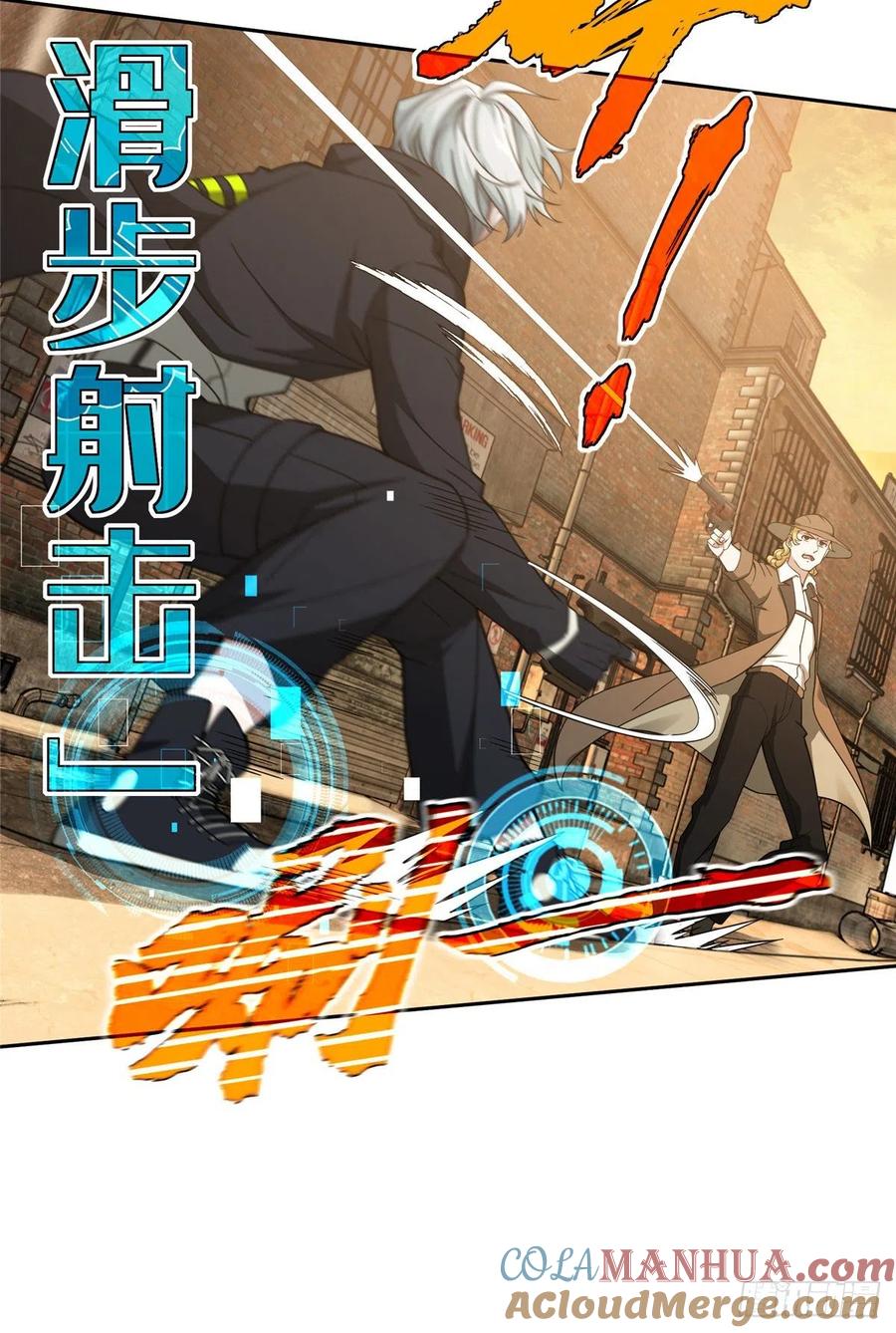 《超神机械师》来自萌芽的暗杀 第21页