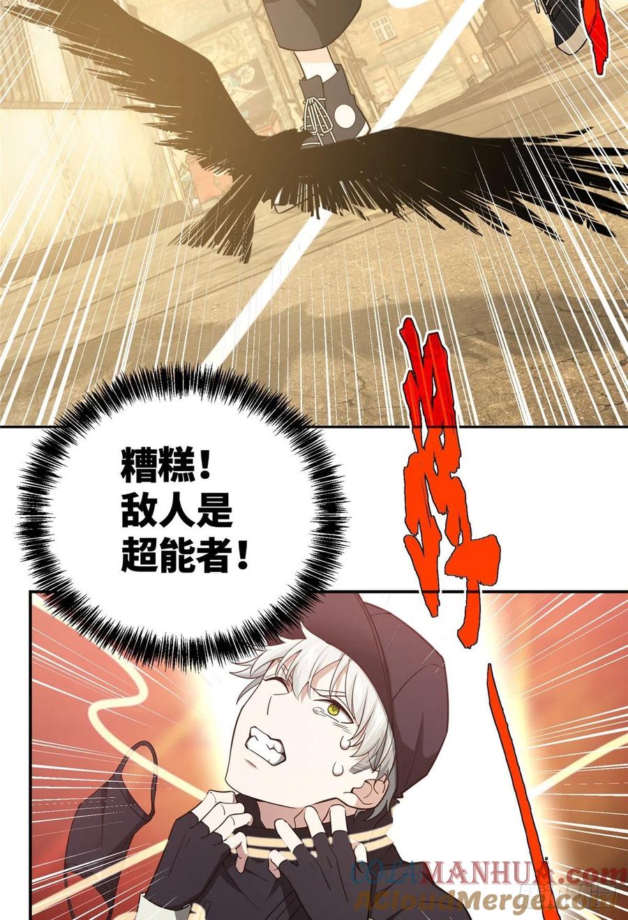 《超神机械师》来自萌芽的暗杀 第9页