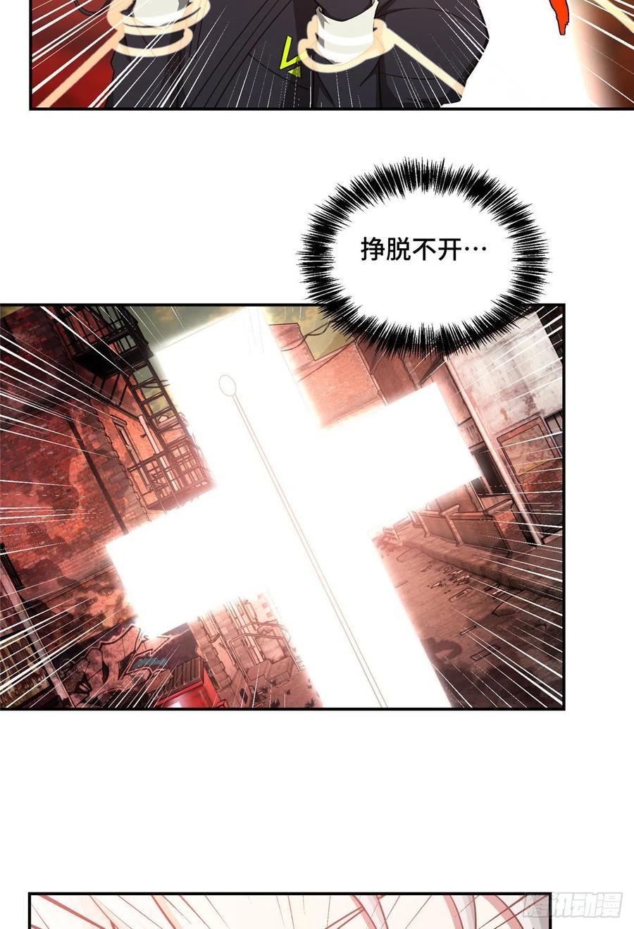 《超神机械师》来自萌芽的暗杀 第10页