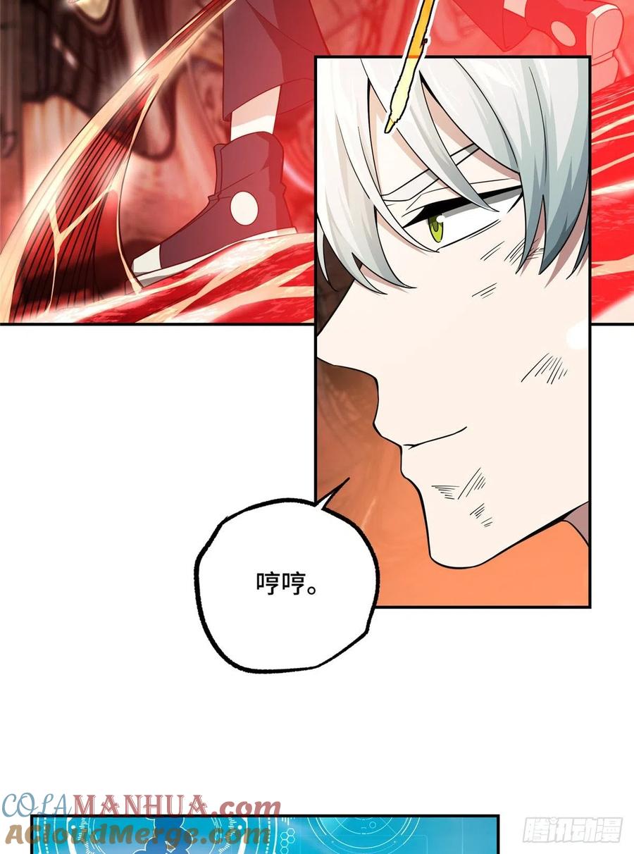 《超神机械师》来自萌芽的暗杀 第31页