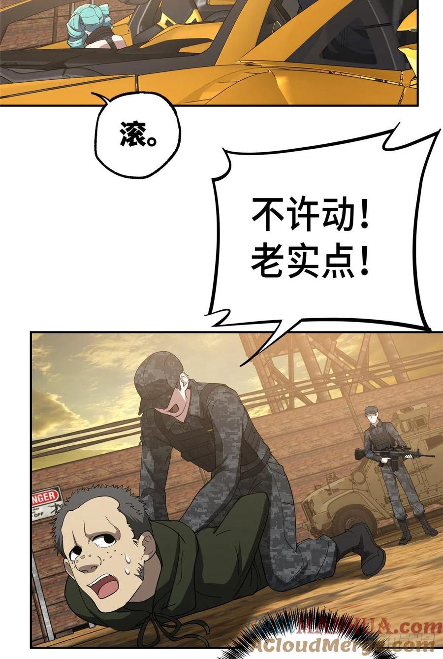《超神机械师》斩草除根 第49页