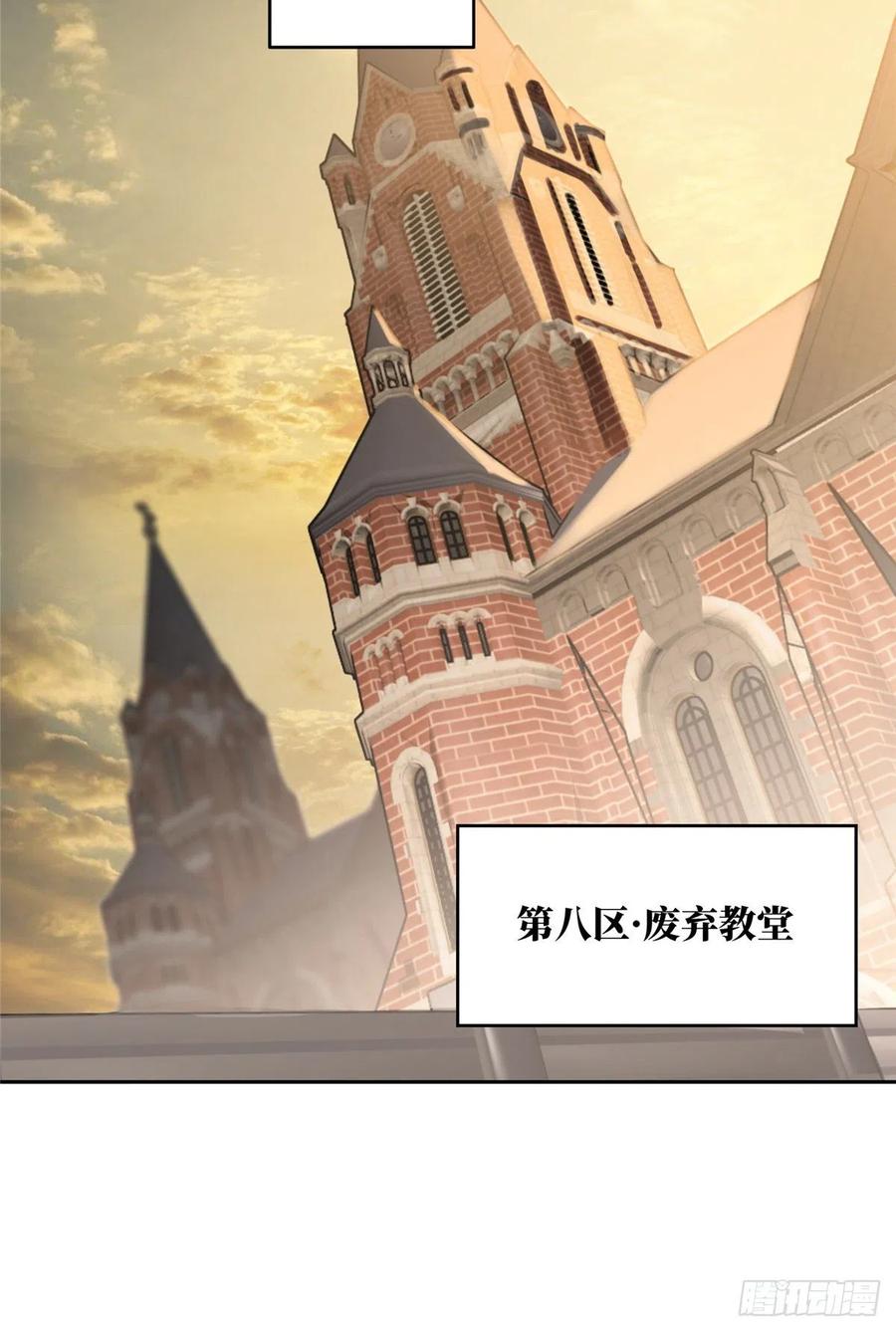 《超神机械师》斩草除根 第21页
