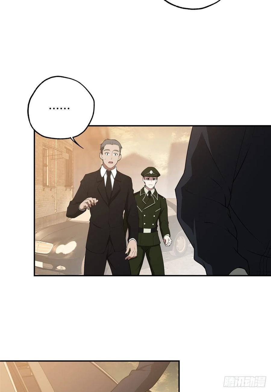 《超神机械师》斩草除根 第8页