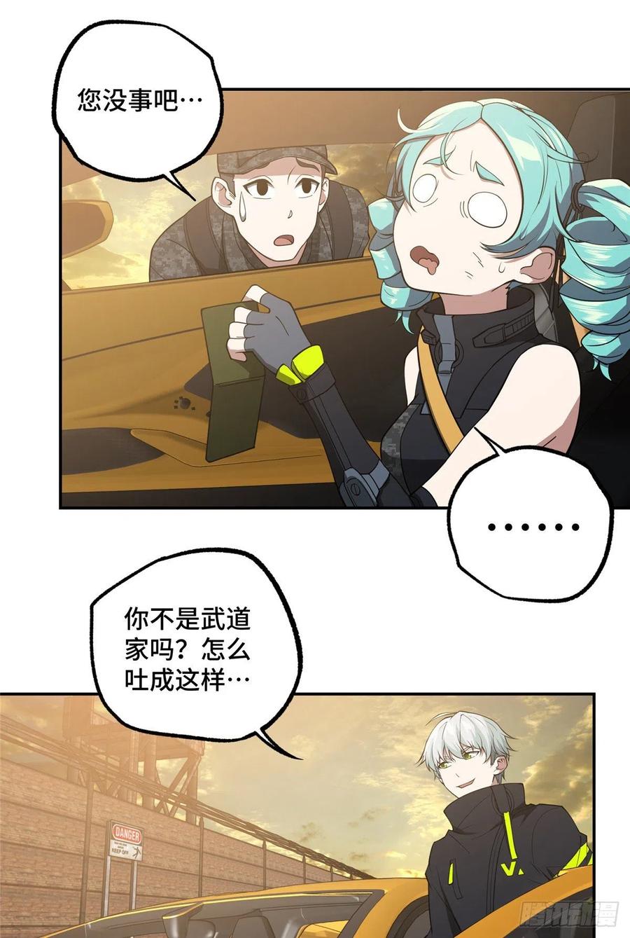 《超神机械师》斩草除根 第48页
